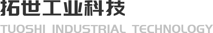 常州拓世工業(yè)科技有限公司